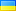 Ukraine Giocatore da Ukraine